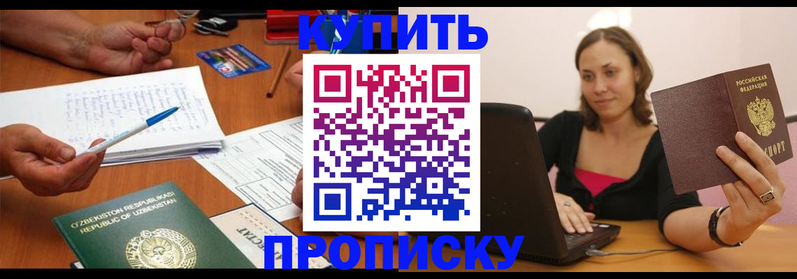 временная регистрация поиск в Уфе