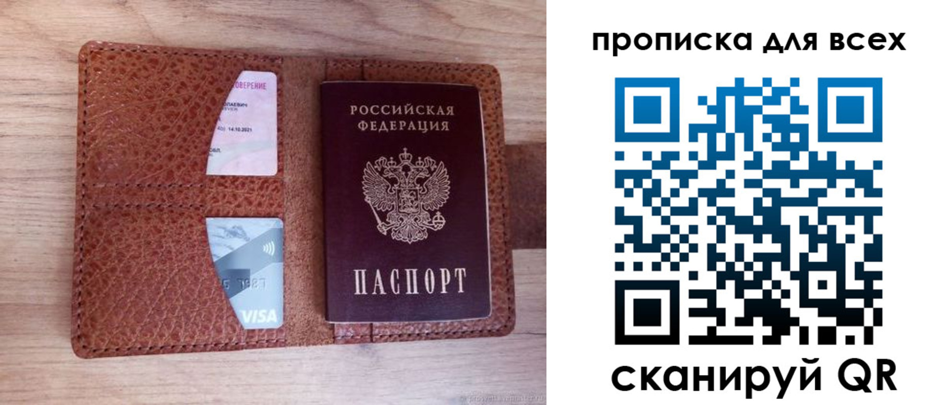 миграционный учет в Уфе