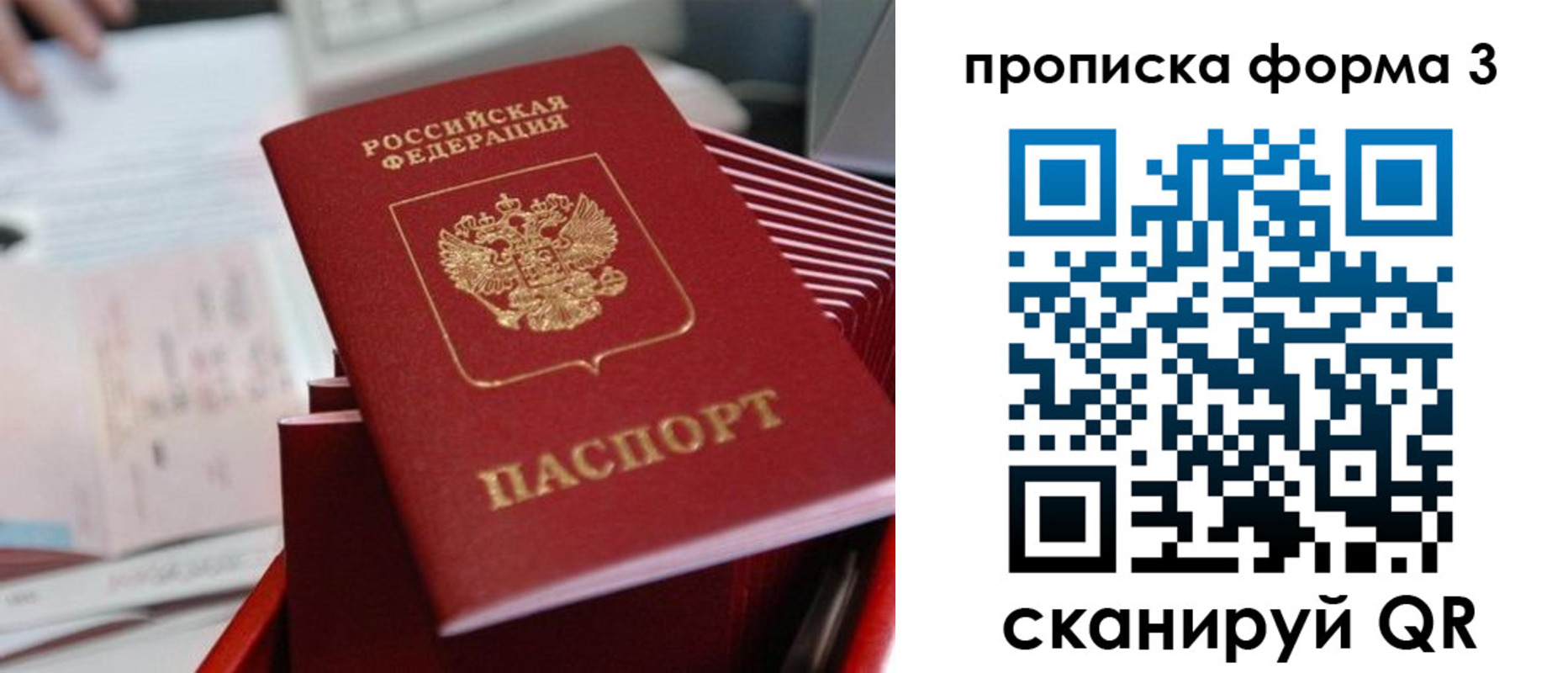 временная регистрация гарантия в Уфе