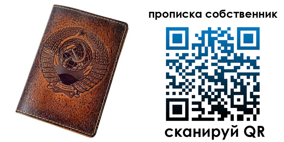 временная регистрация недорого в Уфе