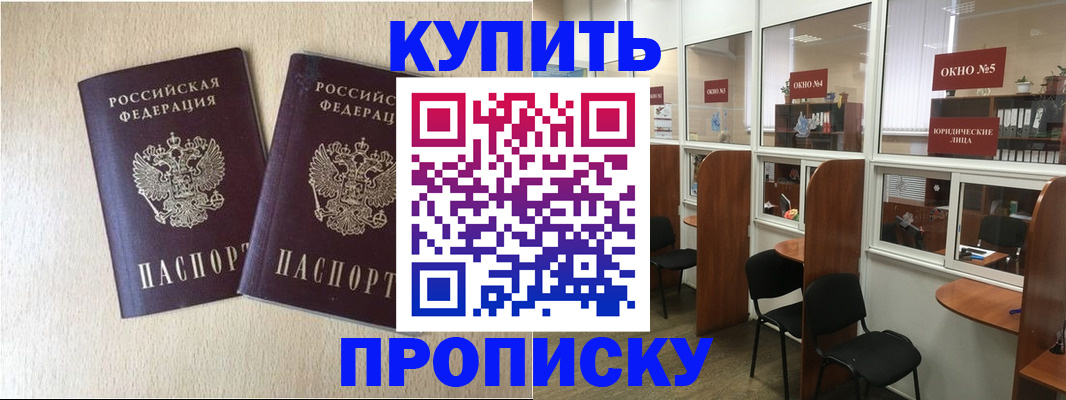 прописка для военкомата в Уфе