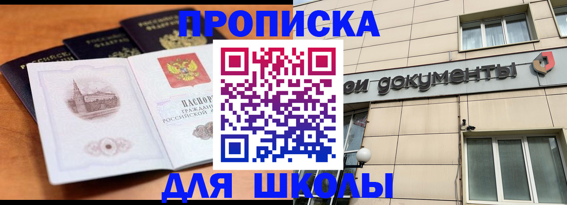 прописка поиск в Уфе