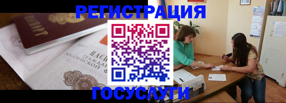 временная регистрация в Уфе