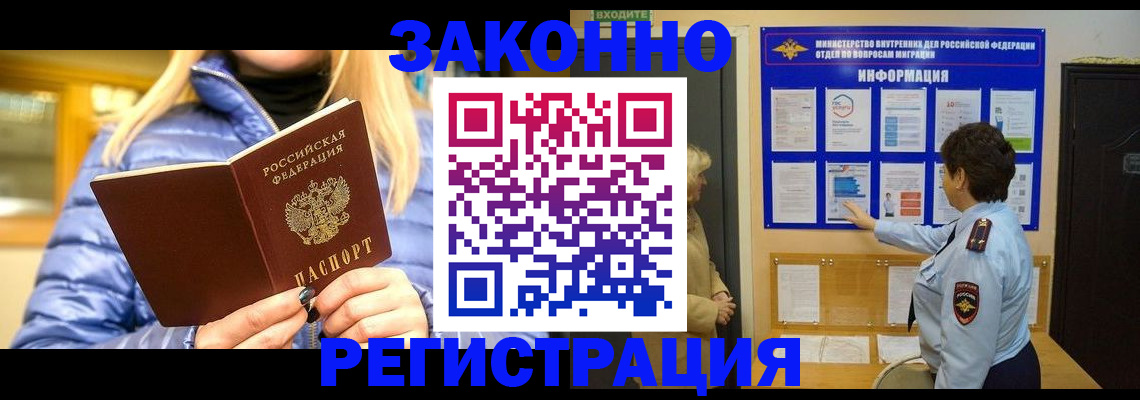 временная регистрация госуслуги в Уфе